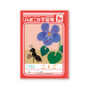 CAHIER D'ÉTUDE JAPONAIS — Showa