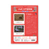 CAHIER D'ÉTUDE JAPONAIS — Showa