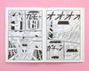 NEUTRE — by Yûichi Yokoyama