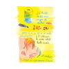 JOURNAL — par Julie Delporte